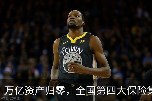 万亿资产归零，全国第四大保险集团破产，1.5万亿保单怎么样了？