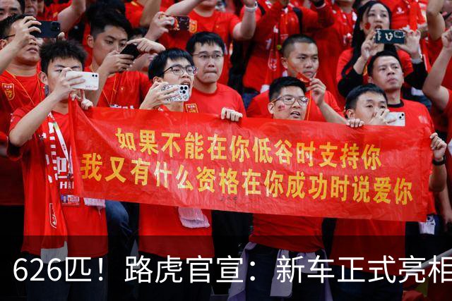 626匹！路虎官宣：新车正式亮相